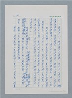 主要名稱：台灣大風雲 第1冊 二戰浩劫/副題名：第9章 國語家庭圖檔，第9張，共75張