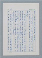 主要名稱：台灣大風雲 第1冊 二戰浩劫/副題名：第9章 國語家庭圖檔，第10張，共75張