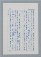 主要名稱：台灣大風雲 第1冊 二戰浩劫/副題名：第9章 國語家庭圖檔，第11張，共75張