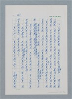 主要名稱：台灣大風雲 第1冊 二戰浩劫/副題名：第9章 國語家庭圖檔，第12張，共75張