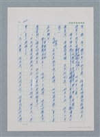 主要名稱：台灣大風雲 第1冊 二戰浩劫/副題名：第9章 國語家庭圖檔，第13張，共75張