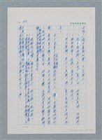 主要名稱：台灣大風雲 第1冊 二戰浩劫/副題名：第9章 國語家庭圖檔，第14張，共75張