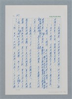 主要名稱：台灣大風雲 第1冊 二戰浩劫/副題名：第9章 國語家庭圖檔，第15張，共75張