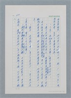 主要名稱：台灣大風雲 第1冊 二戰浩劫/副題名：第9章 國語家庭圖檔，第16張，共75張