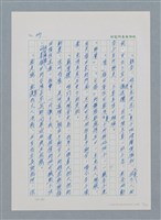 主要名稱：台灣大風雲 第1冊 二戰浩劫/副題名：第9章 國語家庭圖檔，第17張，共75張