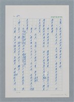 主要名稱：台灣大風雲 第1冊 二戰浩劫/副題名：第9章 國語家庭圖檔，第18張，共75張