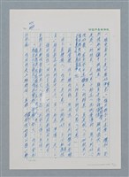 主要名稱：台灣大風雲 第1冊 二戰浩劫/副題名：第9章 國語家庭圖檔，第19張，共75張