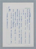 主要名稱：台灣大風雲 第1冊 二戰浩劫/副題名：第9章 國語家庭圖檔，第20張，共75張