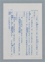 主要名稱：台灣大風雲 第1冊 二戰浩劫/副題名：第9章 國語家庭圖檔，第21張，共75張