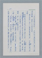 主要名稱：台灣大風雲 第1冊 二戰浩劫/副題名：第9章 國語家庭圖檔，第22張，共75張
