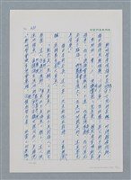 主要名稱：台灣大風雲 第1冊 二戰浩劫/副題名：第9章 國語家庭圖檔，第23張，共75張