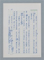 主要名稱：台灣大風雲 第1冊 二戰浩劫/副題名：第9章 國語家庭圖檔，第24張，共75張