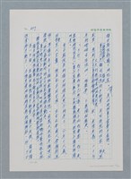 主要名稱：台灣大風雲 第1冊 二戰浩劫/副題名：第9章 國語家庭圖檔，第25張，共75張