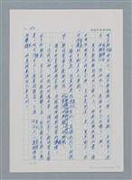 主要名稱：台灣大風雲 第1冊 二戰浩劫/副題名：第9章 國語家庭圖檔，第26張，共75張