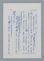 主要名稱：台灣大風雲 第1冊 二戰浩劫/副題名：第9章 國語家庭圖檔，第27張，共75張