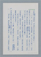 主要名稱：台灣大風雲 第1冊 二戰浩劫/副題名：第9章 國語家庭圖檔，第28張，共75張