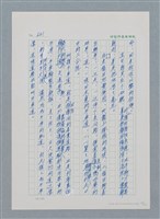 主要名稱：台灣大風雲 第1冊 二戰浩劫/副題名：第9章 國語家庭圖檔，第29張，共75張