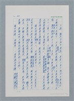 主要名稱：台灣大風雲 第1冊 二戰浩劫/副題名：第9章 國語家庭圖檔，第30張，共75張