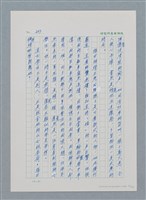 主要名稱：台灣大風雲 第1冊 二戰浩劫/副題名：第9章 國語家庭圖檔，第31張，共75張