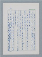 主要名稱：台灣大風雲 第1冊 二戰浩劫/副題名：第9章 國語家庭圖檔，第32張，共75張