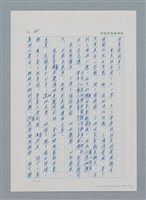 主要名稱：台灣大風雲 第1冊 二戰浩劫/副題名：第9章 國語家庭圖檔，第33張，共75張