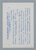 主要名稱：台灣大風雲 第1冊 二戰浩劫/副題名：第9章 國語家庭圖檔，第34張，共75張