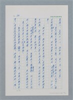 主要名稱：台灣大風雲 第1冊 二戰浩劫/副題名：第9章 國語家庭圖檔，第36張，共75張