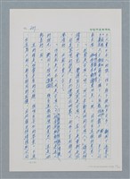 主要名稱：台灣大風雲 第1冊 二戰浩劫/副題名：第9章 國語家庭圖檔，第37張，共75張