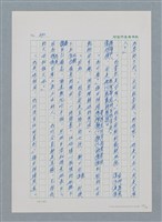 主要名稱：台灣大風雲 第1冊 二戰浩劫/副題名：第9章 國語家庭圖檔，第38張，共75張