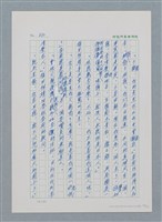 主要名稱：台灣大風雲 第1冊 二戰浩劫/副題名：第9章 國語家庭圖檔，第40張，共75張