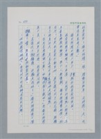 主要名稱：台灣大風雲 第1冊 二戰浩劫/副題名：第9章 國語家庭圖檔，第41張，共75張