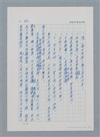 主要名稱：台灣大風雲 第1冊 二戰浩劫/副題名：第9章 國語家庭圖檔，第42張，共75張