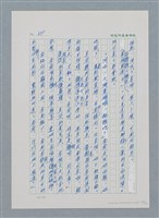 主要名稱：台灣大風雲 第1冊 二戰浩劫/副題名：第9章 國語家庭圖檔，第43張，共75張