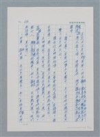 主要名稱：台灣大風雲 第1冊 二戰浩劫/副題名：第9章 國語家庭圖檔，第44張，共75張