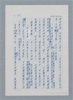 主要名稱：台灣大風雲 第1冊 二戰浩劫/副題名：第9章 國語家庭圖檔，第45張，共75張