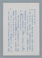 主要名稱：台灣大風雲 第1冊 二戰浩劫/副題名：第9章 國語家庭圖檔，第46張，共75張