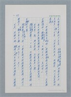 主要名稱：台灣大風雲 第1冊 二戰浩劫/副題名：第9章 國語家庭圖檔，第47張，共75張