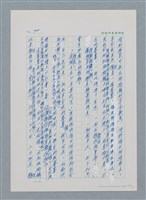 主要名稱：台灣大風雲 第1冊 二戰浩劫/副題名：第9章 國語家庭圖檔，第48張，共75張