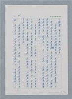 主要名稱：台灣大風雲 第1冊 二戰浩劫/副題名：第9章 國語家庭圖檔，第49張，共75張