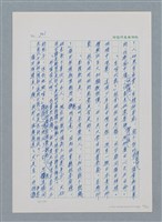 主要名稱：台灣大風雲 第1冊 二戰浩劫/副題名：第9章 國語家庭圖檔，第50張，共75張