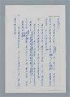 主要名稱：台灣大風雲 第1冊 二戰浩劫/副題名：第9章 國語家庭圖檔，第51張，共75張