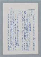 主要名稱：台灣大風雲 第1冊 二戰浩劫/副題名：第9章 國語家庭圖檔，第52張，共75張