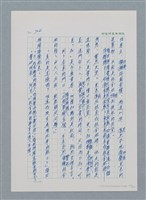 主要名稱：台灣大風雲 第1冊 二戰浩劫/副題名：第9章 國語家庭圖檔，第53張，共75張