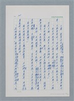 主要名稱：台灣大風雲 第1冊 二戰浩劫/副題名：第9章 國語家庭圖檔，第54張，共75張
