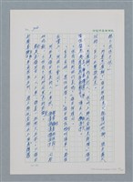 主要名稱：台灣大風雲 第1冊 二戰浩劫/副題名：第9章 國語家庭圖檔，第55張，共75張