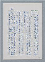 主要名稱：台灣大風雲 第1冊 二戰浩劫/副題名：第9章 國語家庭圖檔，第56張，共75張