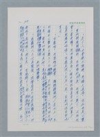 主要名稱：台灣大風雲 第1冊 二戰浩劫/副題名：第9章 國語家庭圖檔，第57張，共75張