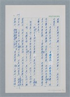 主要名稱：台灣大風雲 第1冊 二戰浩劫/副題名：第9章 國語家庭圖檔，第58張，共75張