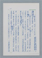 主要名稱：台灣大風雲 第1冊 二戰浩劫/副題名：第9章 國語家庭圖檔，第59張，共75張