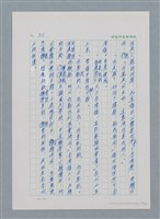 主要名稱：台灣大風雲 第1冊 二戰浩劫/副題名：第9章 國語家庭圖檔，第60張，共75張